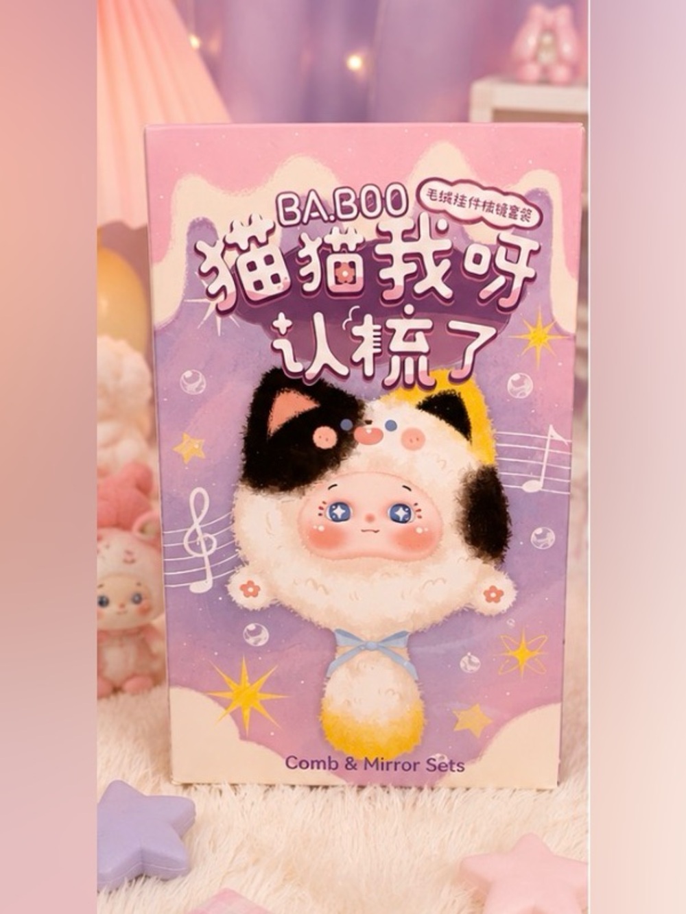 ✨ BA.BOO Meow Comb & Mirror Set Blind Box – NWT/Sealed ✨